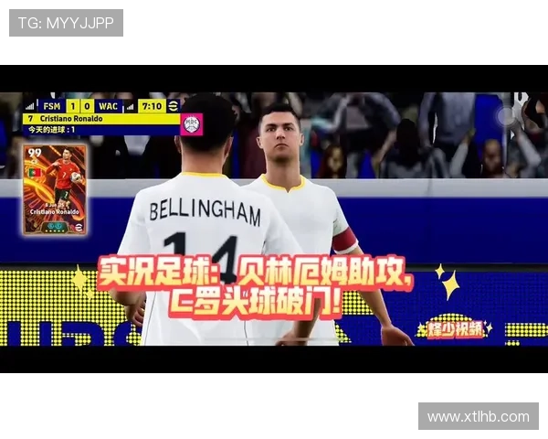 贝林厄姆进球与助攻双线输出能力解析 贝林厄姆进球与助攻双线输出能力解析