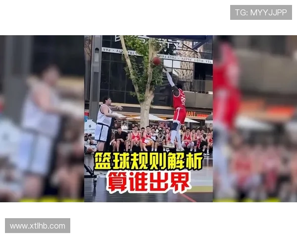 详细解析篮球比赛开始规则:跳球与发球程序 详细解析篮球比赛开始规则:跳球与发球程序