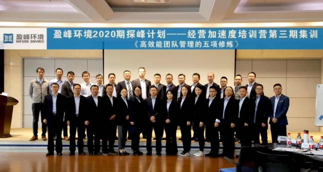 蓄能加速，营战未来！MK体育环境第三期“经营加速度”培训顺利开展