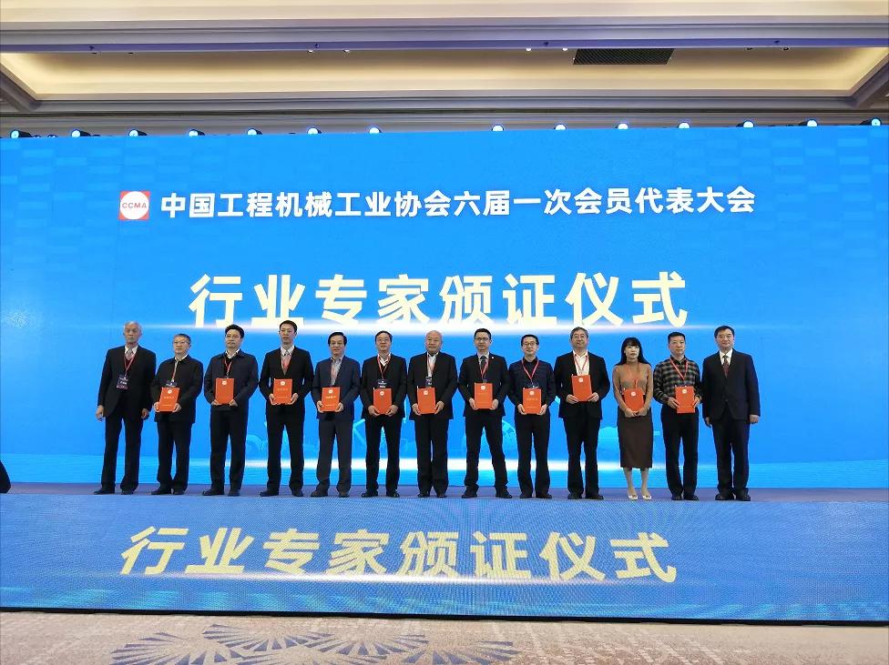 MK体育环境张斌博士当选中国工程机械工业协会理事、专家委员会委员
