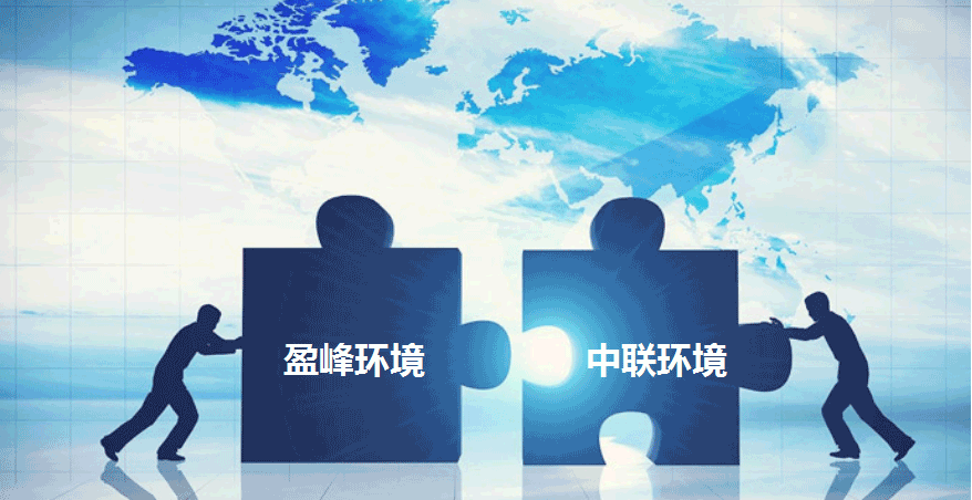 环卫龙头新征程，MK体育环境拟152.5亿并购中联环境