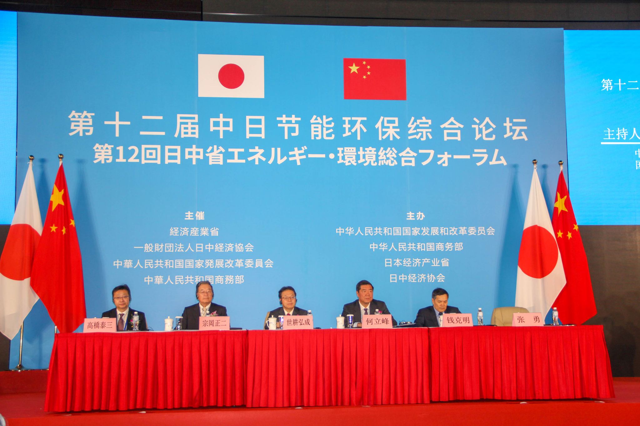 MK体育环境应邀出席第十二届中日节能环保综合论坛