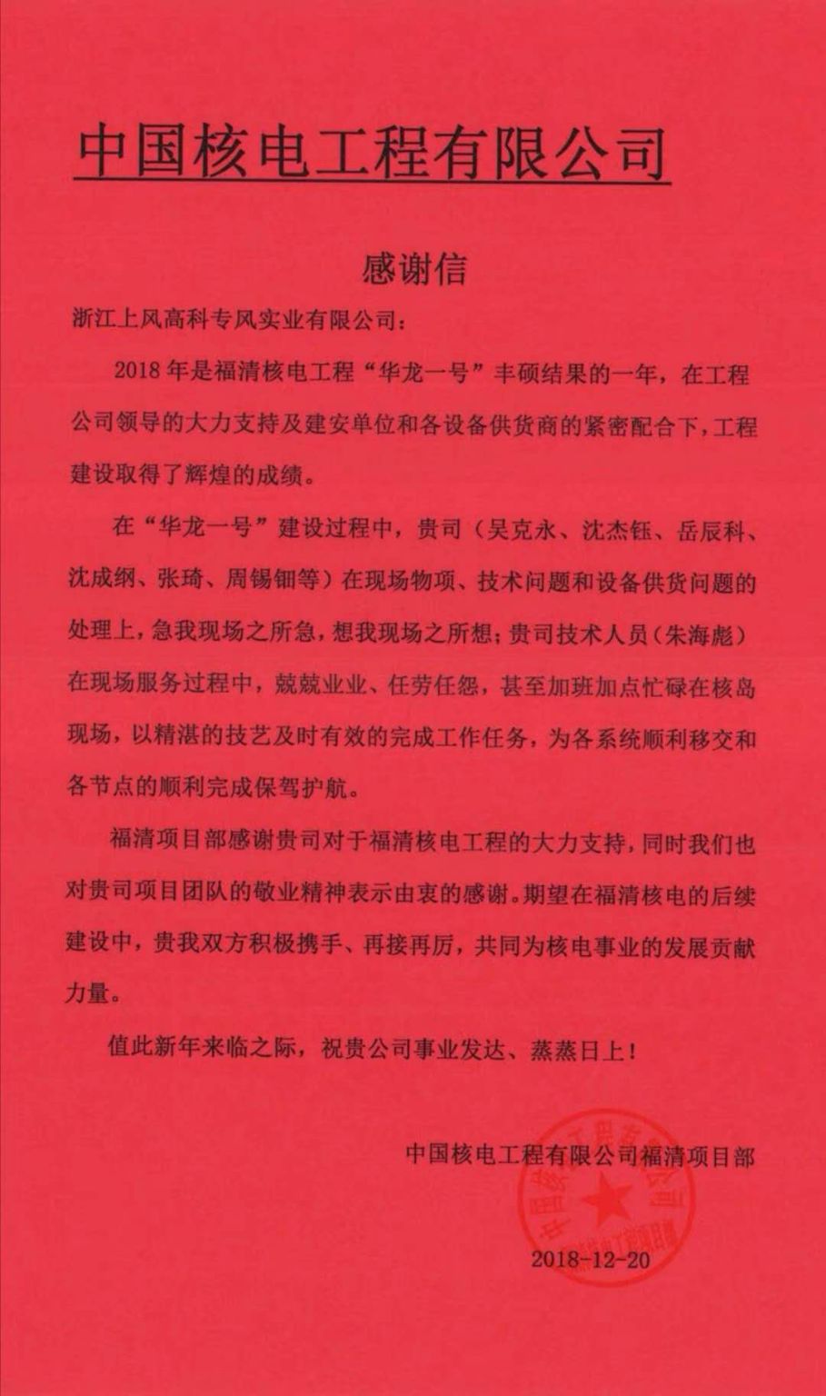 圣诞前夜，MK体育环境员工收到来自客户最好的“礼物”