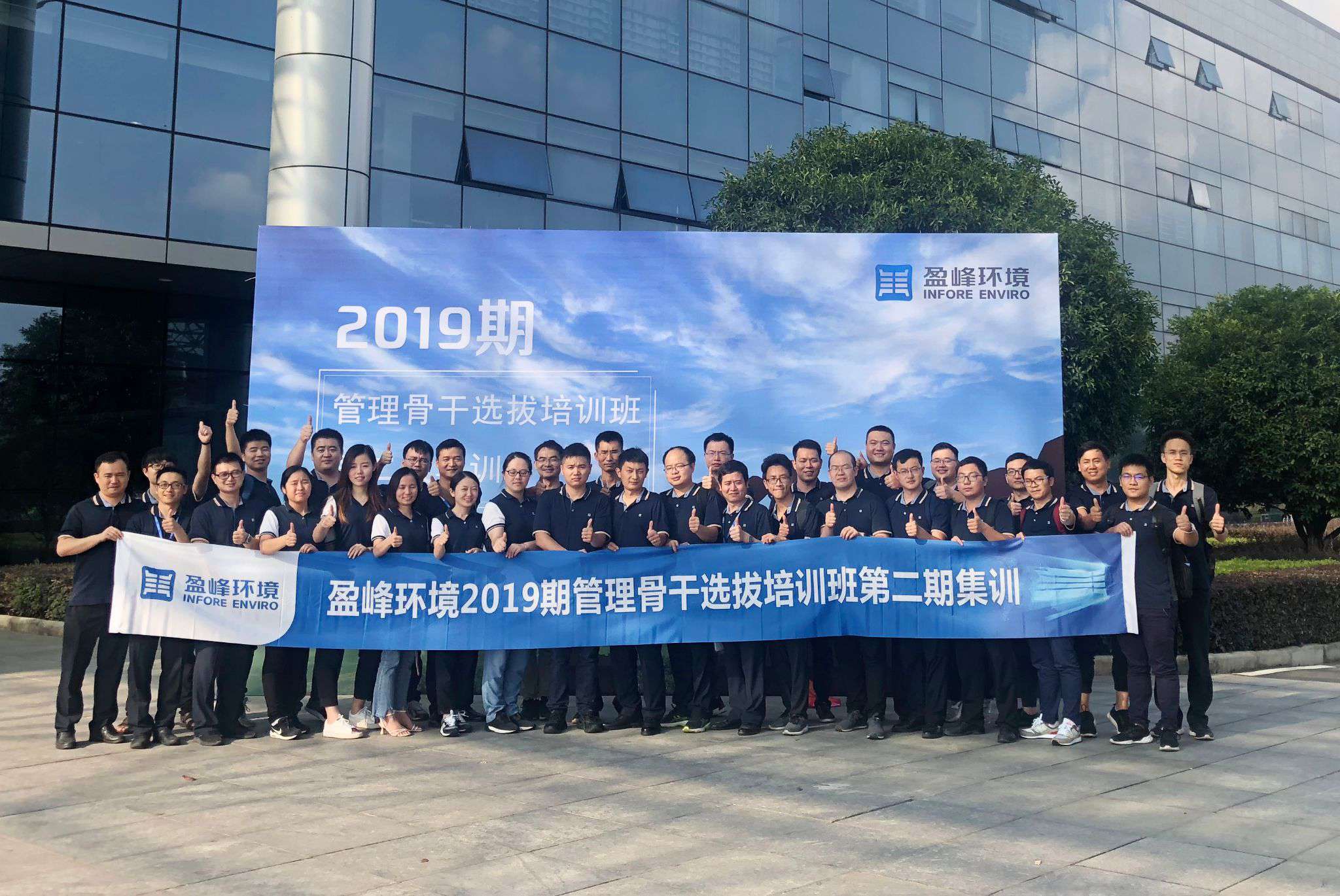 MK体育环境第二期管理骨干选拔培训班再响集训号角