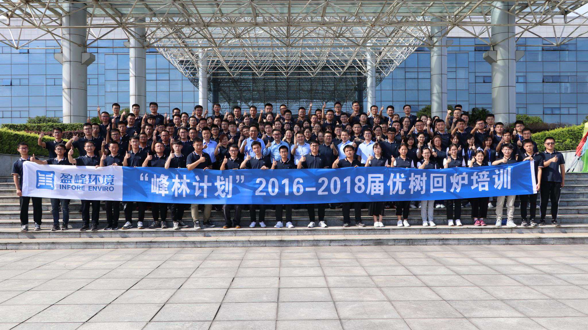 优树争荣！MK体育环境“峰林计划”2016-2018届毕业生回炉培训