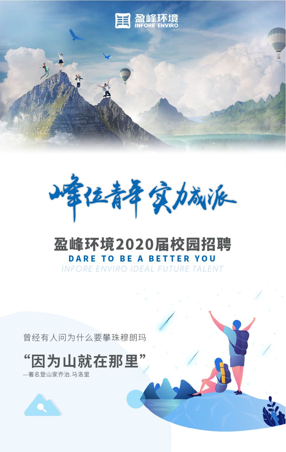 MK体育环境2020年校园招聘正式启动！
