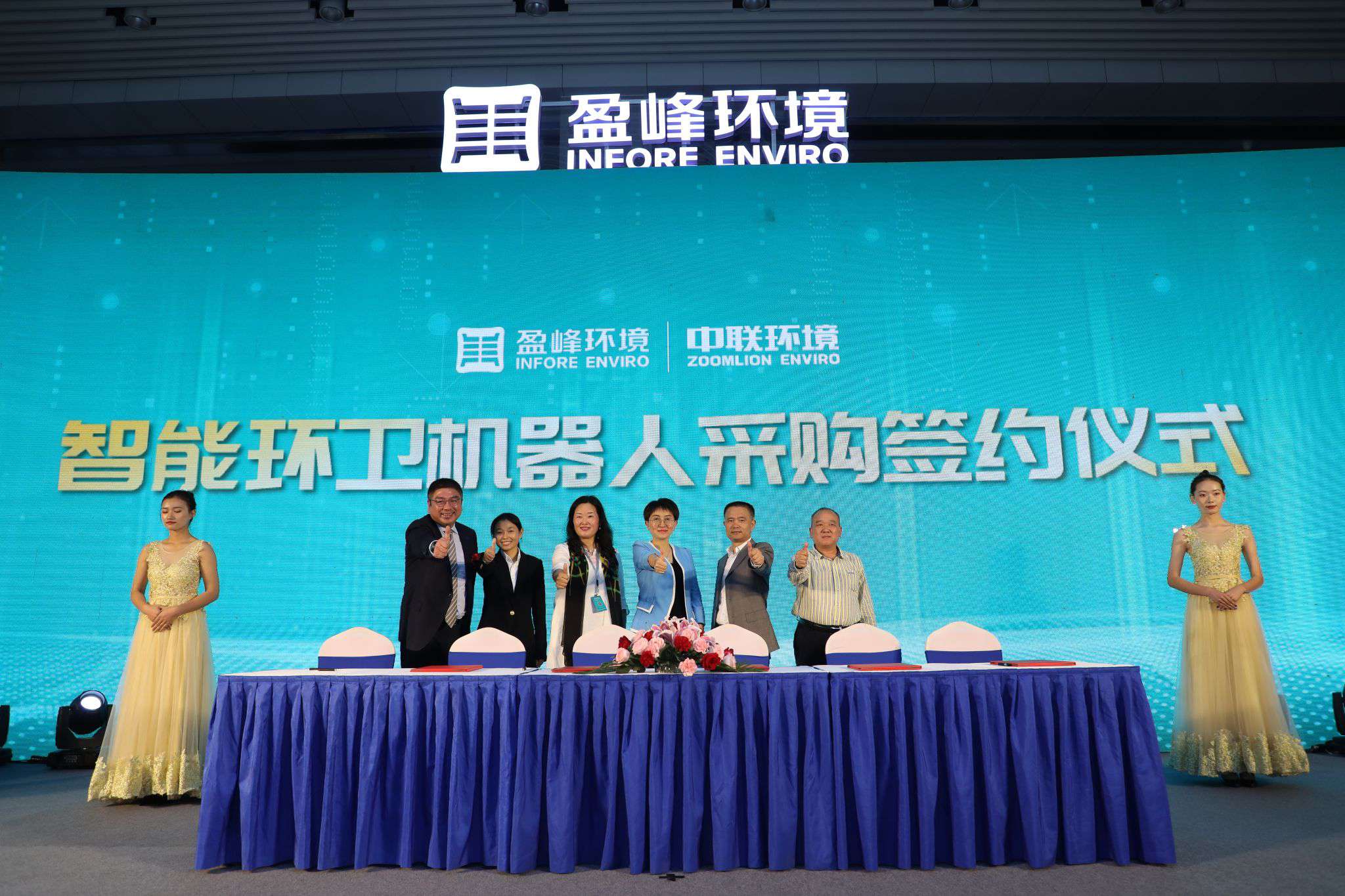 “以小见大 智造美丽中国” ——MK体育中联环境智能环卫机器人产品发布会成功举行