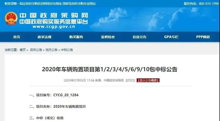 6037.5万！MK体育环境中标北京新能源环卫装备采购项目
