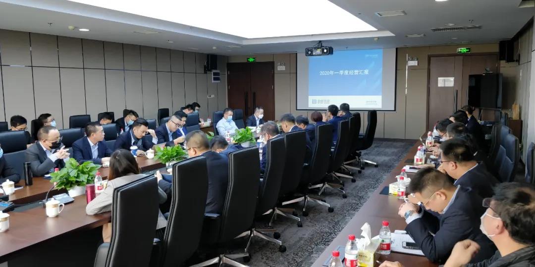 坚定信念，全力以赴！MK体育环境召开2020年第一季度经营分析会议