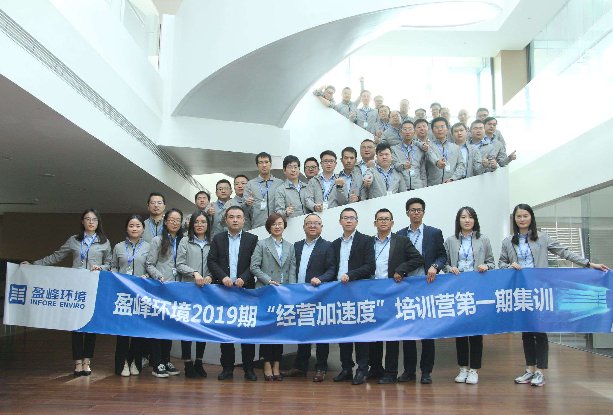 “蓄能加速，营战未来”MK体育环境2019期经营加速度培训营顺利开营