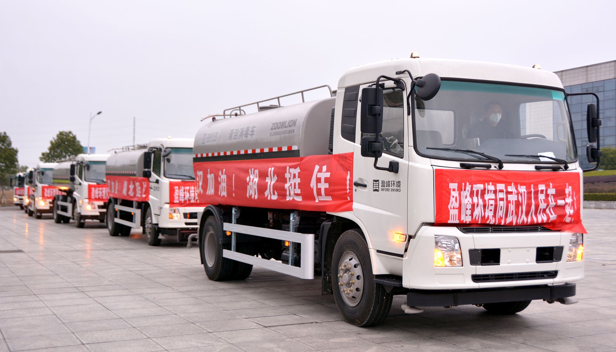 MK体育环境向武汉市城管委捐赠15辆清洁消毒车