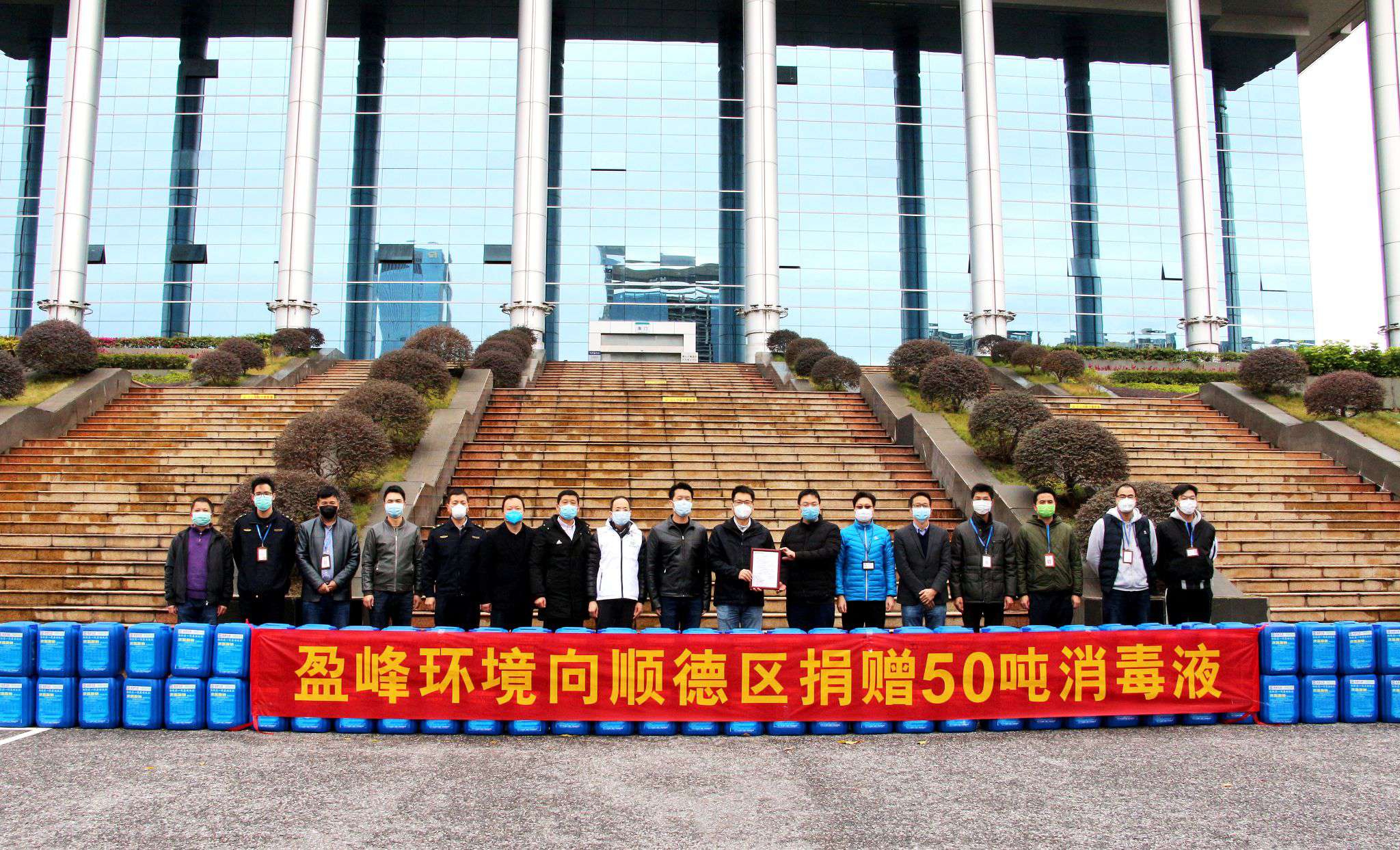 共克时艰！MK体育环境向顺德区捐赠50吨消毒液
