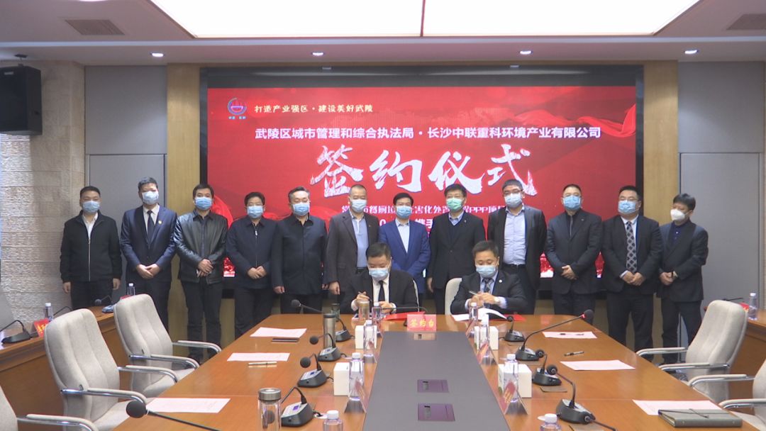 1.7亿！MK体育环境成功签约常德市餐厨垃圾无害化处置工程PPP项目