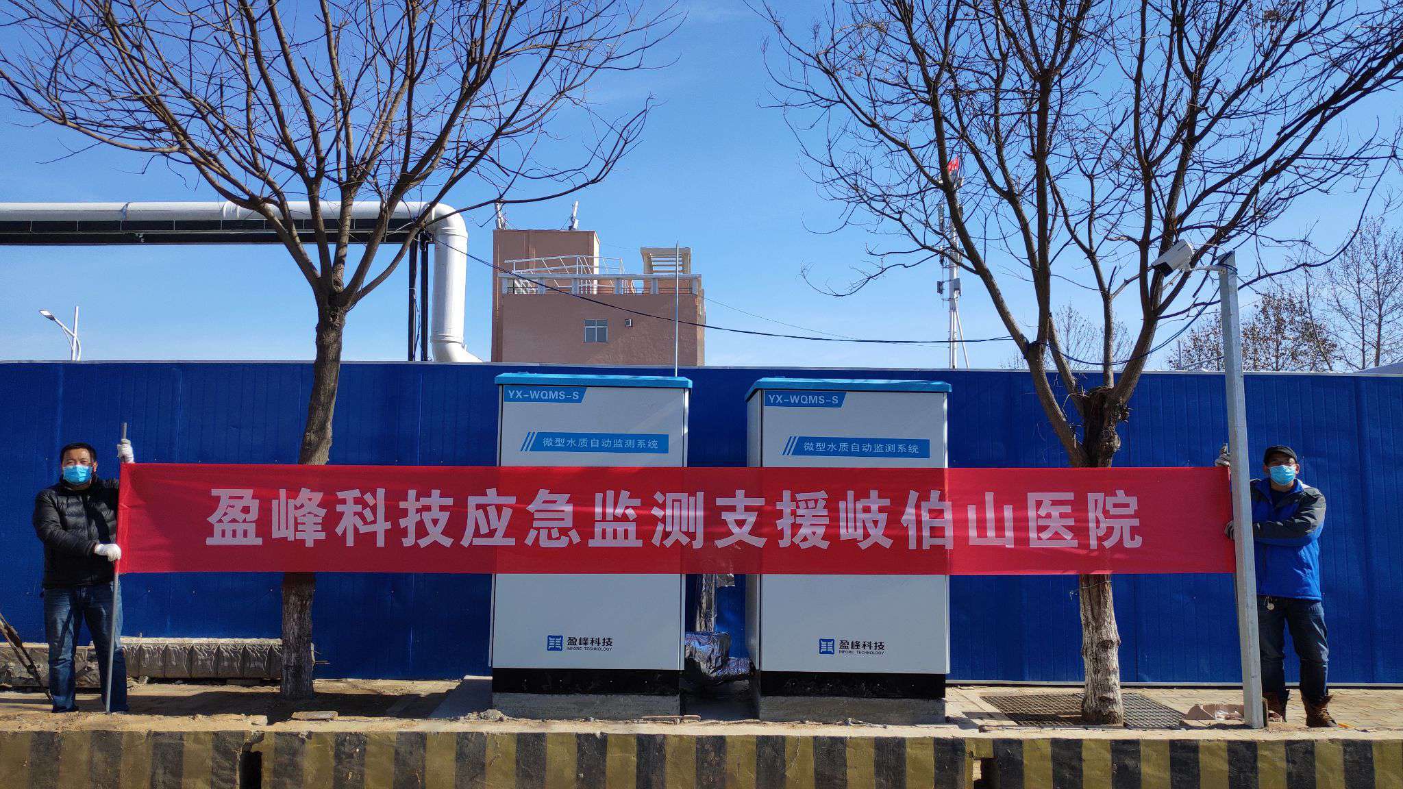助力抗疫，保水安全丨MK体育环境火速支援郑州“小汤山医院”