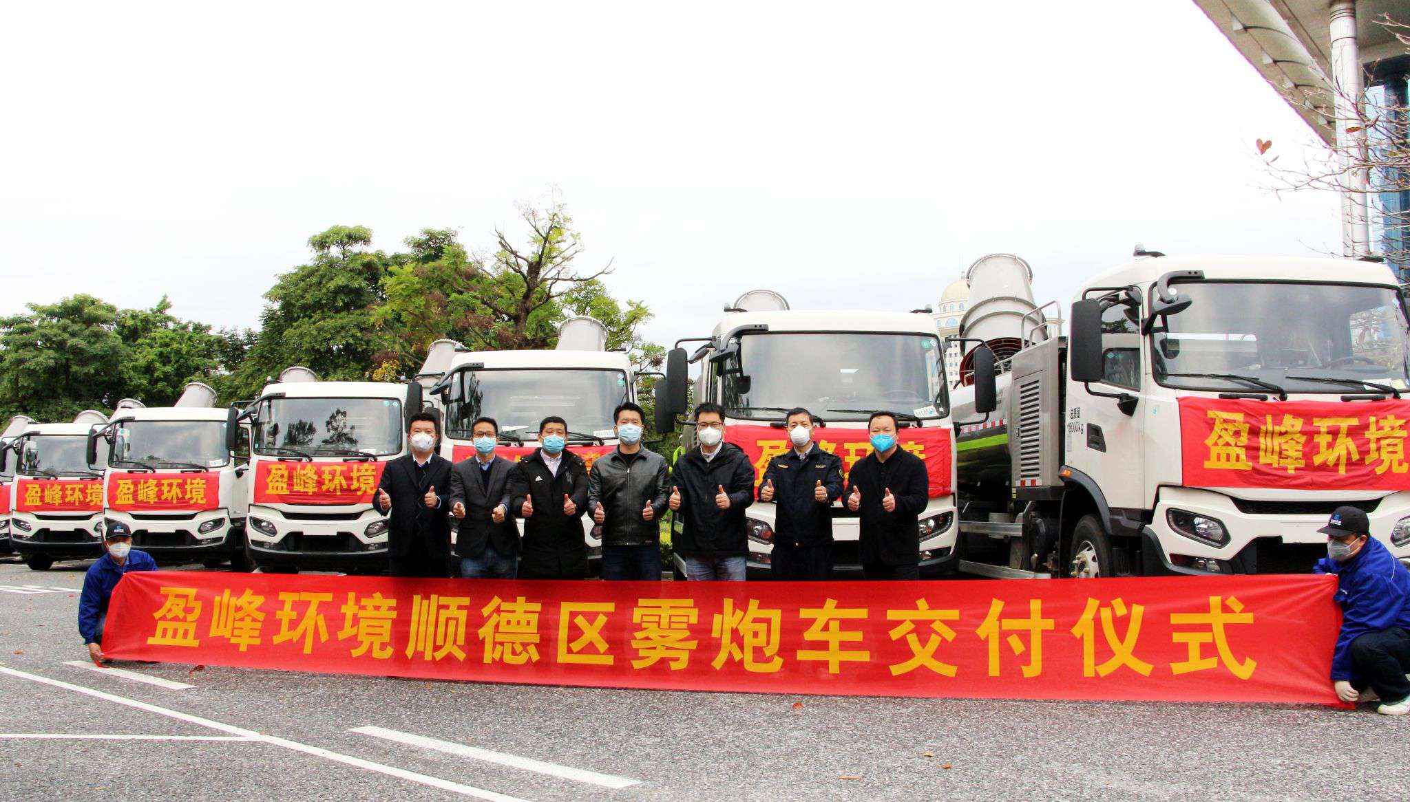 助力顺德防疫战，MK体育环境12台雾炮车火速到达！
