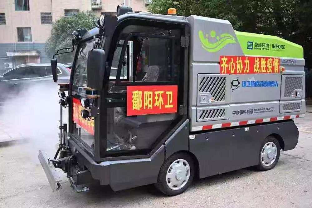 人民日报报道：MK体育环境消毒机器人上阵江西鄱阳疫情防控一线