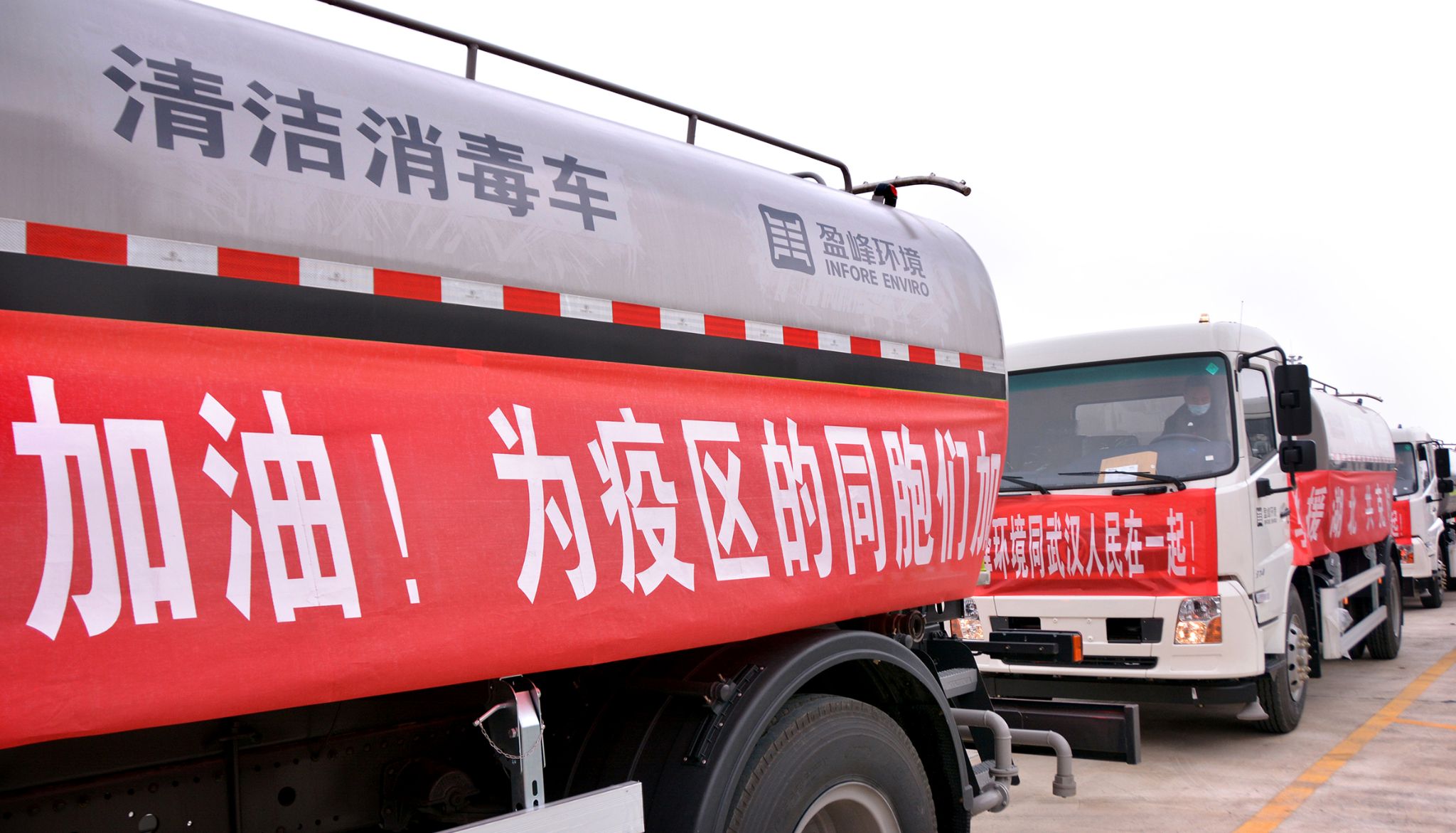 MK体育环境向武汉市城管委捐赠15辆清洁消毒车