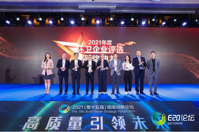 MK体育环境荣获“2021年度中国环卫十大影响力企业”