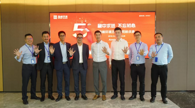稳中求进，不忘初心！MK体育环境五周年司龄庆典隆重举行