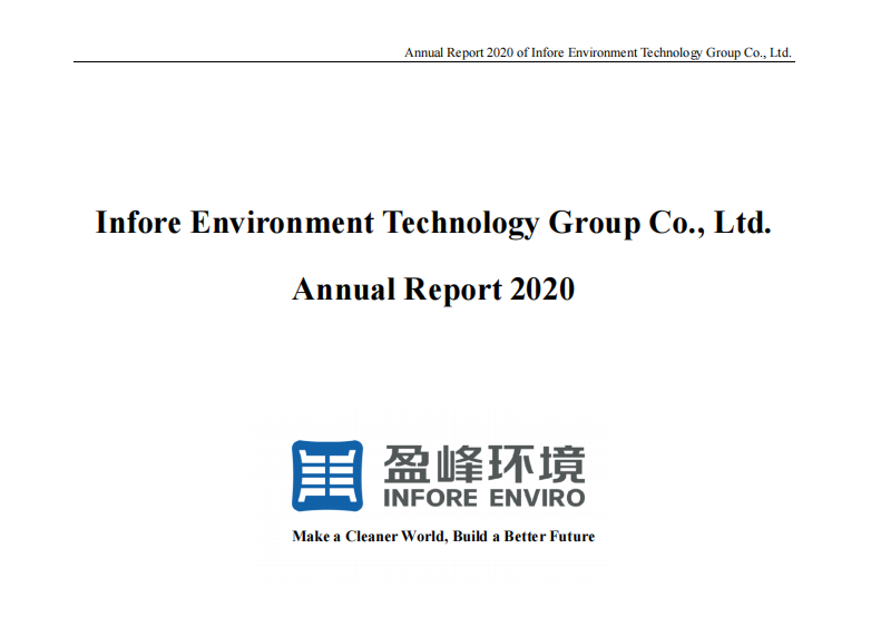 首份！MK体育环境发布英文年度报告，积极满足境外投资者需求