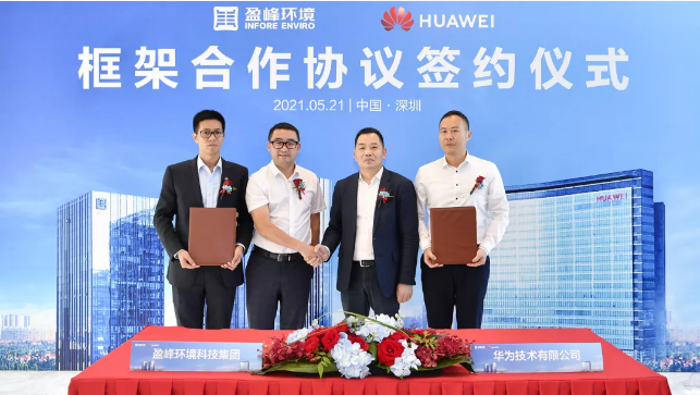 MK体育环境与华为签署框架合作协议，共建智慧环卫新生态