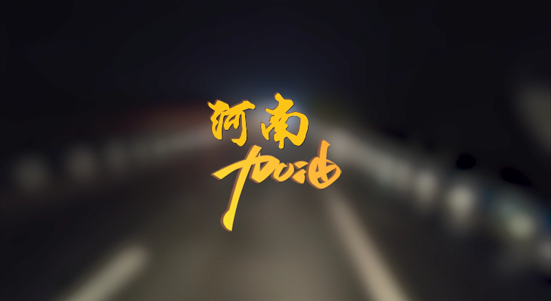 闻汛出击，风雨共渡！MK体育环境紧急驰援河南