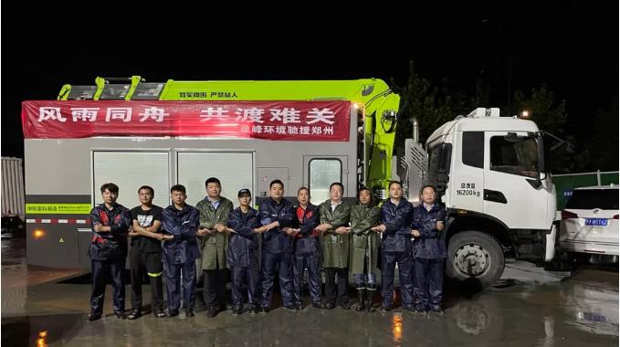 不舍昼夜！MK体育环境紧急组建排涝车突击队驰援郑州