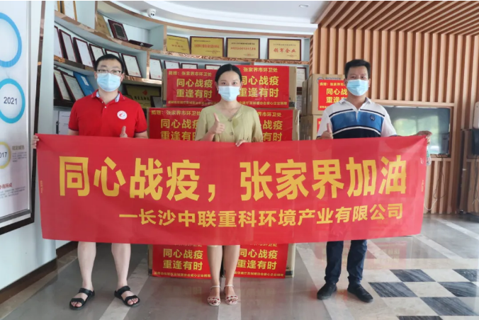 抗击疫情，MK体育环境在行动！