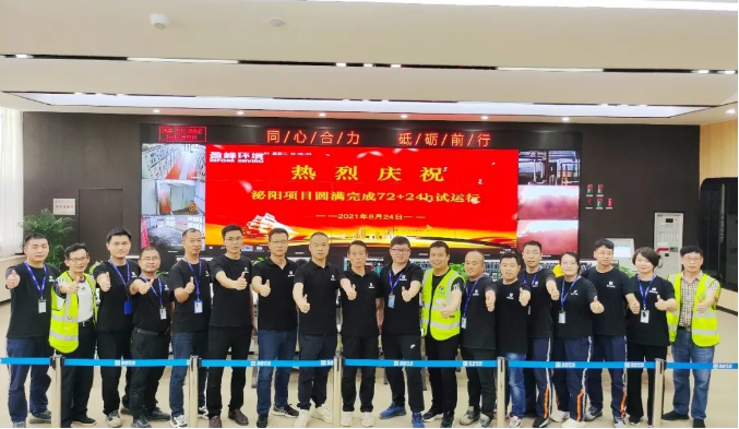 助力生态文明建设，MK体育环境泌阳县生活垃圾焚烧热电联产项目顺利投入运营