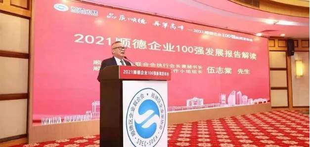 MK体育环境荣登“2021顺德企业100强”榜单