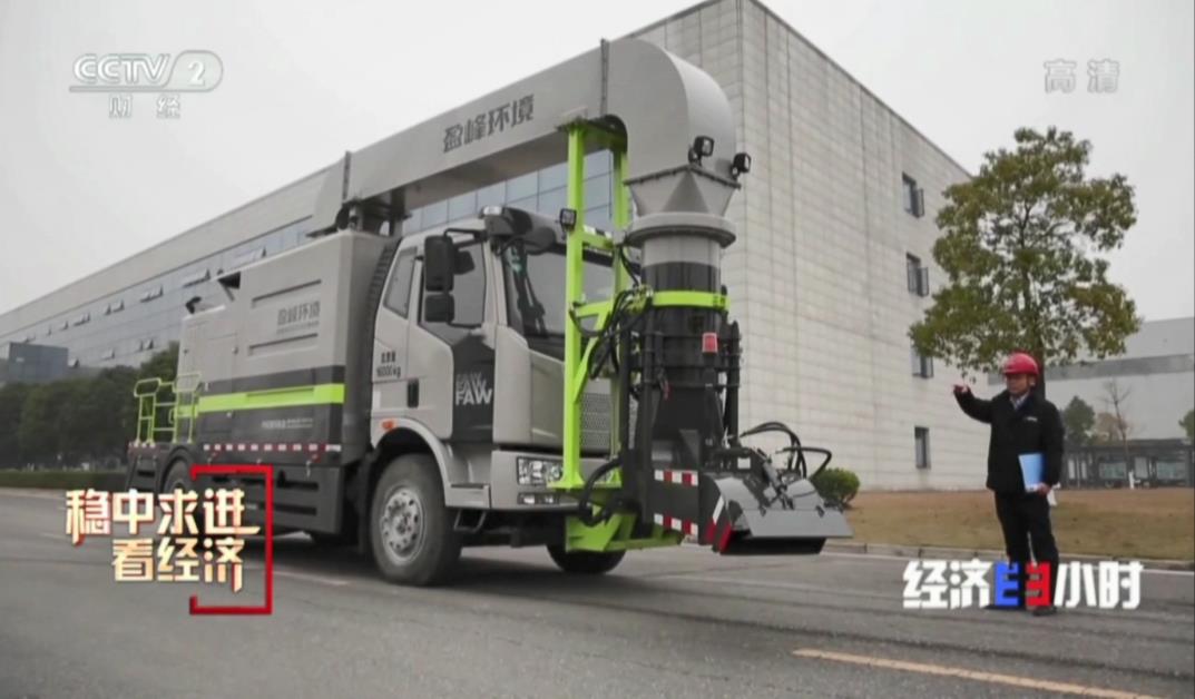央媒再关注！CCTV-2《经济半小时》聚焦MK体育环境“尖兵利器”