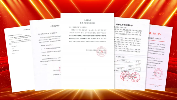 如虎添“亿”，捷报频传！MK体育环境环卫服务超四亿迎开局！