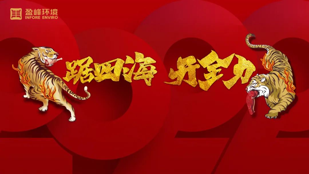 势如猛虎！MK体育环境环卫装备新年开局订单近四亿！