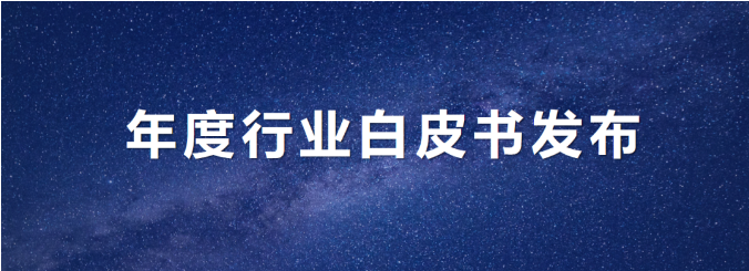 MK体育环境发布年度《环卫从业人员基本情况及收入现状白皮书》