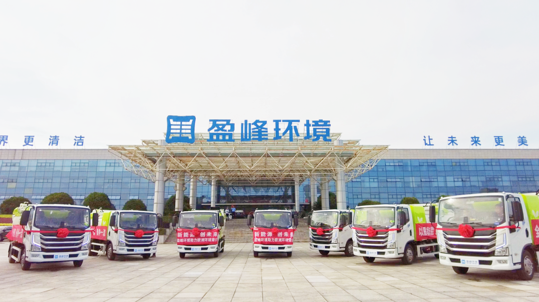 扬帆出海！MK体育环境60台新能源环卫设备挺进欧洲市场！