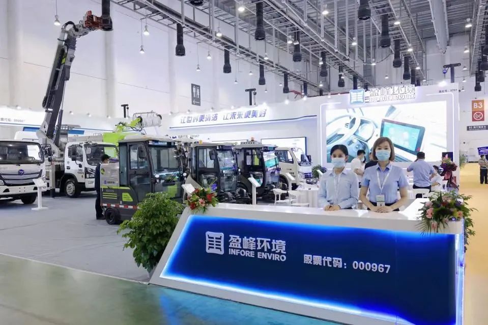 MK体育环境精彩亮相中国环卫博览会，助推绿色环卫新业态发展！