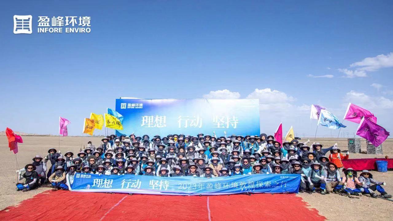 理想、行动、坚持 | MK体育环境2023年半年度会议暨第一届第二次合伙人会议圆满召开