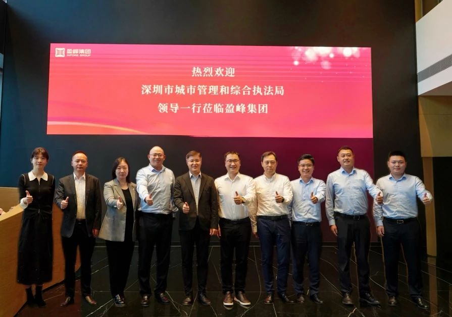 深圳市城市管理和综合执法局领导莅临MK体育环境考察调研