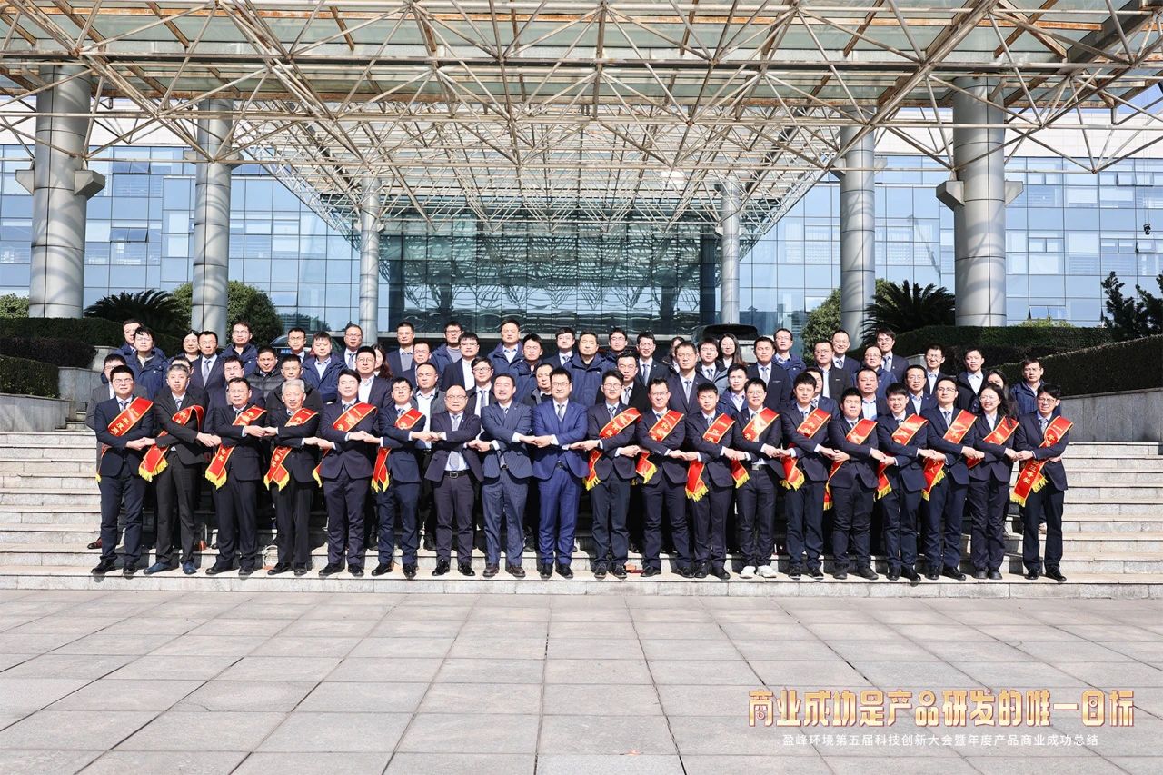 MK体育环境第五届科技创新大会暨年度产品商业成功总结圆满举行