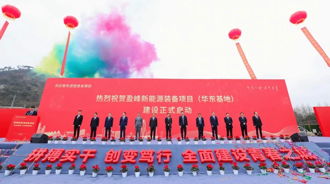 MK体育环境华东基地项目启动建设仪式圆满举行