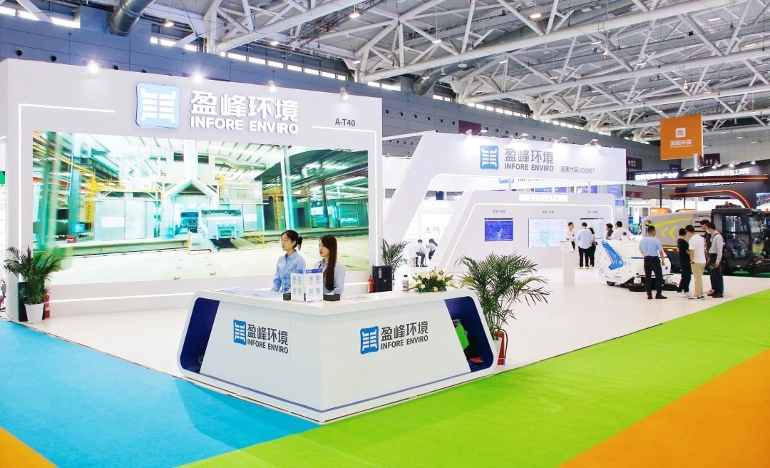 智绘 ·绿色城市 | MK体育环境亮相2024深圳（国际）市容环境产业博览会